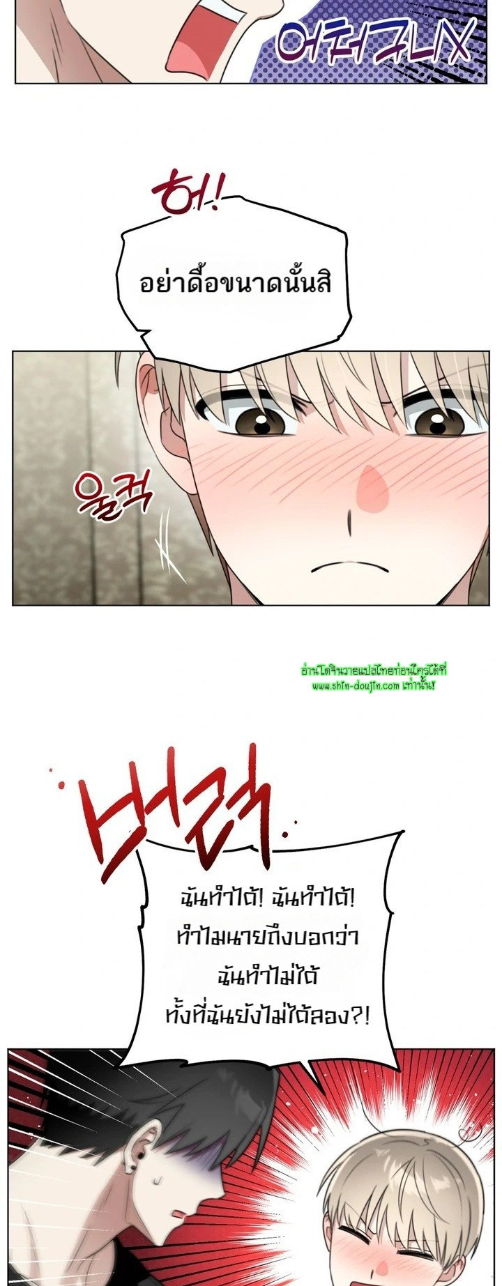 Heavy Rain Advisory EP 4